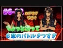 【ツイステ】28歳男性が６章を全力で楽しむ初見実況プレイ Part32