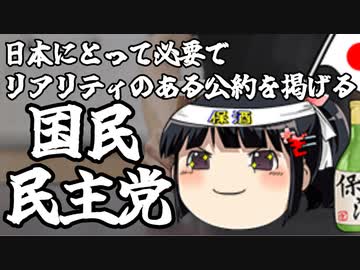 国民民主党玉木代表は現実的な事をちゃんと言う貴重な政治家になったと思う