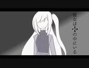 【CoeFont劇場】彼女は鏡の中にいる