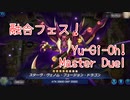 【Yu-Gi-Oh! Master Duel 融合祭】進化したデスピアデッキでデスピアミラー！超融合祭！【Part30】