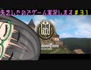 【Kingdom Come: Deliverance】失念したのでゲーム実況します　＃３１【VOICEROID実況】
