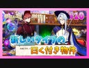 【ゆめくろ】青春の夢を取り戻したい男の初見実況プレイ Part10【夢職人と忘れじの黒い妖精】