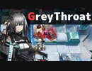 [風雪一過] BI-8 : 星5以下4人編成 [アークナイツ]