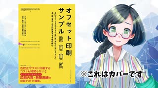 【書籍レビュー】印刷営業は買い！最高の本の大興奮レビュー【Vtuber/紙ノ原いんく】