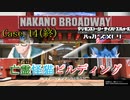 【サイスル】ゆっくり天子の電脳怪異事件簿『Case14(終)・亡霊怪猫ビルディング』【ハカメモ】
