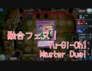 【Yu-Gi-Oh! Master Duel 融合祭最終回】進化したデスピアデッキで捕食植物デッキと対戦！いつも最後はこんな感じｗｗｗｗ【Part31】