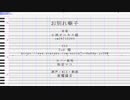 【UTAUカバー】お別れ囃子をUTAってもらった【和音マコ】