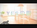YESの国/初音ミク