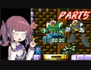 【ロックマン5】かりんとオトモりっか PART5【夏色花梨＆小春六花】