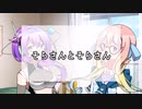 そらさんとそらさん【ソフトウェアトーク劇場】