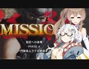 【CeVIO AI】あかりとささらのまったりゲーム暮らし㊾（任務と難しいゲームの成果…な回）【VOICEROID2】