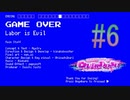 ハッピーエンドを求めて |NEEDY GIRL OVERDOSE #6