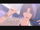 【MMDまほやく】フォニイ【ムル】