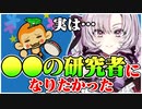 実はとある研究者になりたかった壱百満天原サロメ【にじさんじ切り抜き/リズム天国】