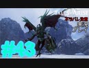 テイルズ好きによるテイルズオブアライズツッコミ多めの実況プレイpart43【ネタバレ注意】