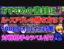 【ポーカー質問】よくあるポーカー質問に回答します【切り抜き】