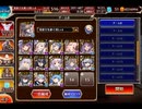 千年戦争アイギス 魔神降臨ミッション：酒呑童子Lv16★4【☆3×スキルオート×受けなし】