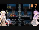 【LUNAR2】エターナルゆづきず＃7【ETERNAL BLUE】