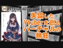【30秒動画】鈴波アミを待っています