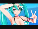 【MMD】水着ミクでヴァンパイア【水遊び編】