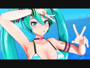 【MMD】水着ミクでヴァンパイア【水遊び編】