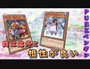 【遊戯王マスターデュエル】P.U.N.K.ペンギンならプラチナ帯でちょうど良いくらいのデッキパワーなので、遊戯王マスターデュエルを程よく楽しめる説。