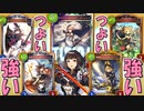 【Shadowverse/シャドウバース】「ブロンズからレジェンドまで皆強くなったロイヤルが最高に楽しいからエリカさんもにっこりロイヤル」【極天竜鳴/実況】