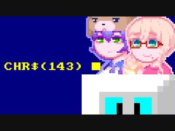 【CHR＄(143)】SORA$(17)#25