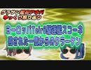 ヨーロッパ駆逐艦スコーネ残された一隻からのクラーケン