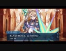 勇者が往く！　FGO１部を越えたので２部初見実況　part430