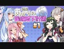 【CoreKeeper】紲星あかりの快適地下計画