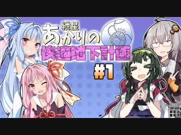 【CoreKeeper】紲星あかりの快適地下計画