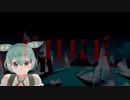 FAKE / ずんだもん【UTAUカバー】