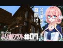 【Minecraft】桜乃そらのより道クラフト Part07【VOICEROID実況】