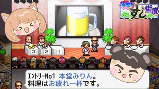 【海鮮!!すし街道】5つ星回転寿司屋を目指して#11