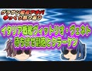 べネット待ち伏せ副砲とクラーケン