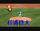 クローザー定着を狙う日本ハム・杉浦稔大投手VS広島！！8回に登板！！2022オープン戦！！