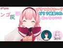 ンゴ灰那の黛灰さんと健屋花那さんと周央サンゴちゃん