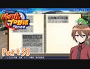 【ゆっくり実況】いーちゃんのパワプロ2022栄冠ナイン！part30