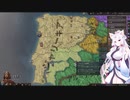 【Crusader Kings3】モザラベ派プレイ Part23