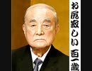 【2019年11月30日：リチャード・コシミズ 大阪定期講演会（ 改良版 ）】
