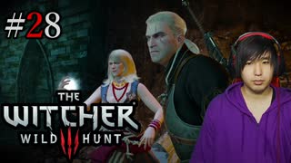 魔法剣士アキヒト【ウィッチャー3 / THE WITCHER 3 WILD HUNT】実況プレイ Part28