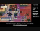 ファイアーエムブレム風花雪月回避回復縛りPart19【黒鷲ルナクラ】