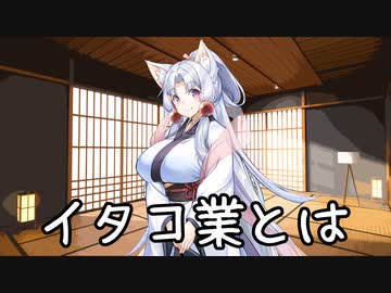 イタコが気になる音街ウナちゃん【VOICEROID劇場】