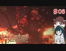 Darkest DungeonⅡを普通にプレイ・０６【VOICEROID実況】