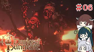 Darkest DungeonⅡを普通にプレイ・０６【VOICEROID実況】