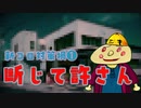 新コロ対策禍①【断じて許さん」