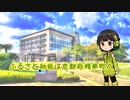 【京町セイカ】ふるさと納税は精華町にお願いします！【ついなちゃん】