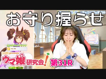 【ウマ娘】徳井青空さんがサウナパーカーでイナリワンを育成！【ウマ研#...