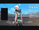 ヴァロラント　ジェット　リョナ